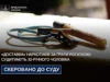 На Львівщині судитимуть 32-річного чоловіка за збут наркотиків до колонії з рогатки