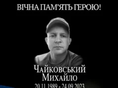 На Львівщині вшановують пам’ять Михайла Чайковського у треті роковини загибелі