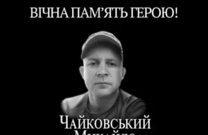(Українська) На Львівщині вшановують пам’ять Михайла Чайковського у треті роковини загибелі На Львівщині вшановують пам’ять Михайла Чайковського у треті роковини загибелі