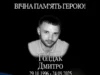 У річницю загибелі Героя України Дмитра Голдака згадують його подвиг