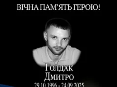 У річницю загибелі Героя України Дмитра Голдака згадують його подвиг