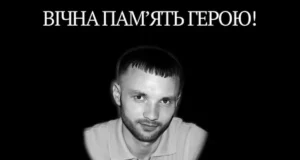 У річницю загибелі Героя України Дмитра Голдака згадують його подвиг