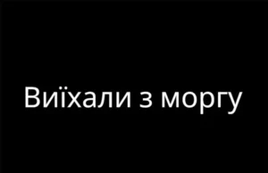 Кортеж із тілом загиблого захисника Володимира Федейка виїхав з моргу Кортеж із тілом загиблого захисника Володимира Федейка виїхав з моргу