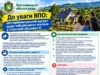 Трускавецька громада запрошує ВПО до участі в проєкті забезпечення житлом у сільській місцевості Трускавецька громада запрошує ВПО до участі в проєкті забезпечення житлом у сільській місцевості