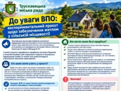 (Українська) Трускавецька громада запрошує ВПО до участі в проєкті забезпечення житлом у сільській місцевості Трускавецька громада запрошує ВПО до участі в проєкті забезпечення житлом у сільській місцевості