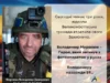 Три роки від загибелі Володимира Миронюка, фронтового фотографа з корінням УПА Три роки від загибелі Володимира Миронюка, фронтового фотографа з корінням УПА