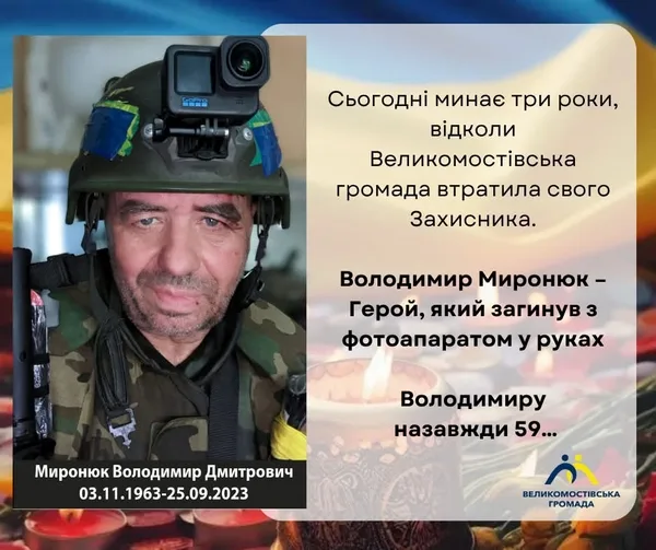 image Три роки від загибелі Володимира Миронюка, фронтового фотографа з корінням УПА