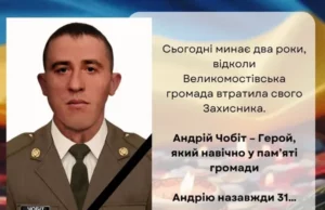 Два роки без Андрія Чобота: Великомостівська громада згадує свого захисника