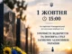 У Комарнівській міській раді відкриють та освятять стели загиблих Захисників України