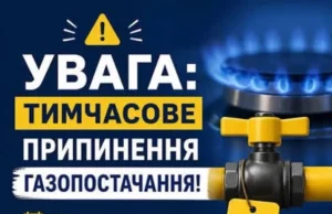 6 жовтня 2026 року у Куликівській громаді тимчасово припинять газопостачання 6 жовтня 2026 року у Куликівській громаді тимчасово припинять газопостачання