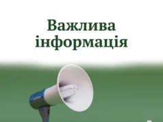 У Славську тимчасово закриють залізничний переїзд на вулиці Довбуша