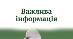 У Славську тимчасово закриють залізничний переїзд на вулиці Довбуша