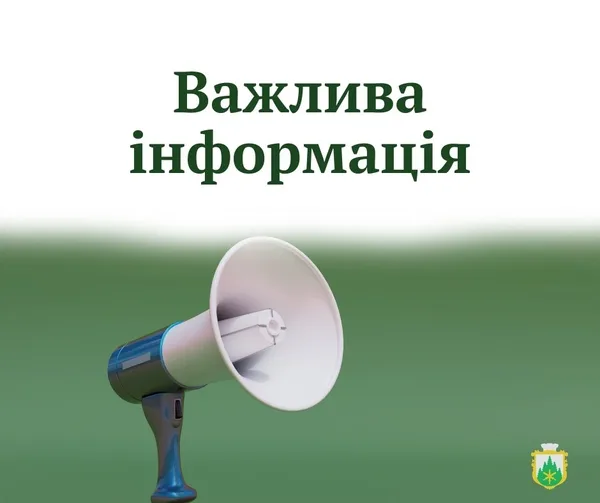 image У Славську тимчасово закриють залізничний переїзд на вулиці Довбуша