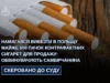 Самбірчанина обвинувачують у спробі вивезти до Польщі контрафактні сигарети
