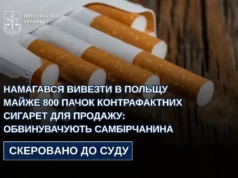 Самбірчанина обвинувачують у спробі вивезти до Польщі контрафактні сигарети Самбірчанина обвинувачують у спробі вивезти до Польщі контрафактні сигарети