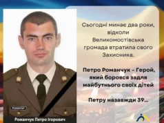 (Українська) Великомостівська громада прощається із полеглим захисником Петром Романчуком Великомостівська громада прощається із полеглим захисником Петром Романчуком