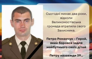 Великомостівська громада прощається із полеглим захисником Петром Романчуком Великомостівська громада прощається із полеглим захисником Петром Романчуком
