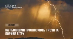 5 вересня на Львівщині очікують грози та пориви вітру до 20 м/с