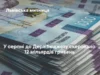 Львівська митниця у серпні перерахувала до держбюджету майже 12 млрд грн Львівська митниця у серпні перерахувала до держбюджету майже 12 млрд грн