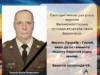 (Українська) Великомостівська громада вшановує Василя Луцьківа у другу річницю загибелі Великомостівська громада вшановує Василя Луцьківа у другу річницю загибелі