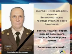 Великомостівська громада вшановує Василя Луцьківа у другу річницю загибелі Великомостівська громада вшановує Василя Луцьківа у другу річницю загибелі