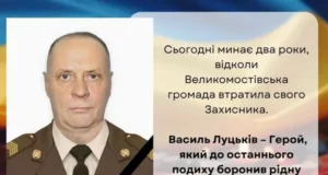 Великомостівська громада вшановує Василя Луцьківа у другу річницю загибелі