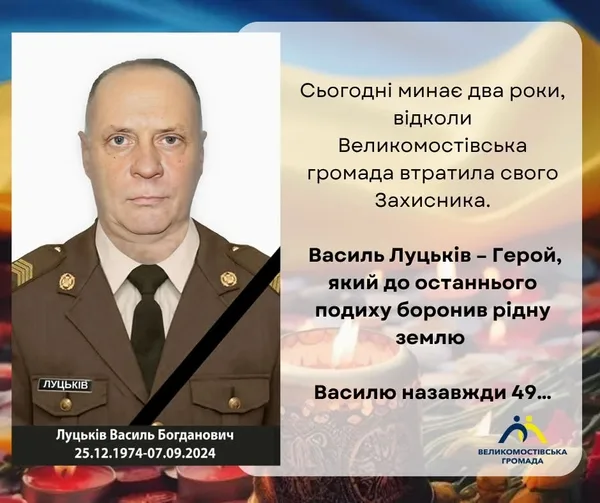 image Великомостівська громада вшановує Василя Луцьківа у другу річницю загибелі