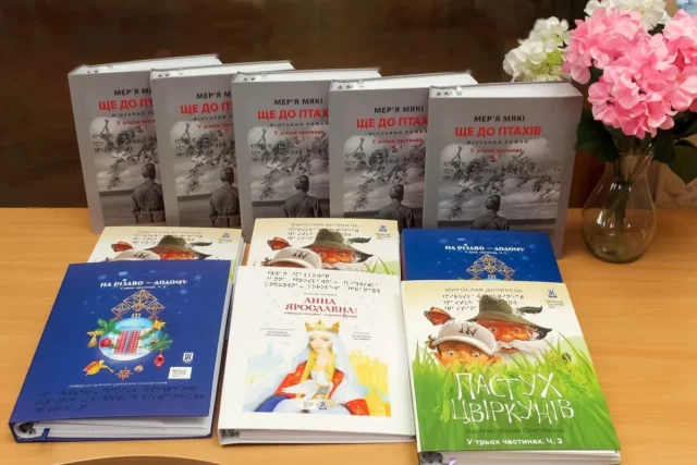 image У Львові створили 10 нових книг для людей з порушенням зору