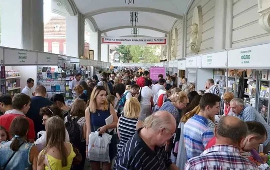 У Львові стартує 33-й Львівський міжнародний BookForum