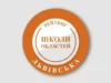 П’ять шкіл Трускавецької громади потрапили до ТОП-100 шкіл Львівщини за результатами НМТ