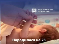 У Львові медики виходжують недоношену Анну, яка народилася на 28 тижні У Львові медики виходжують недоношену Анну, яка народилася на 28 тижні