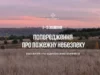 На Львівщині попереджають про високу пожежну небезпеку 1–5 жовтня На Львівщині попереджають про високу пожежну небезпеку 1–5 жовтня