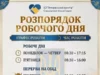 У Сокалі фахівці з супроводу ветеранів приймають у «Ветеранському просторі» У Сокалі фахівці з супроводу ветеранів приймають у «Ветеранському просторі»