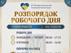 У Сокалі фахівці з супроводу ветеранів приймають у «Ветеранському просторі» У Сокалі фахівці з супроводу ветеранів приймають у «Ветеранському просторі»