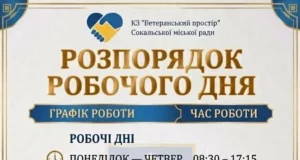 У Сокалі фахівці з супроводу ветеранів приймають у «Ветеранському просторі»