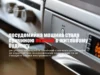 У Бориславі загорілася посудомийна машина в житловому будинку