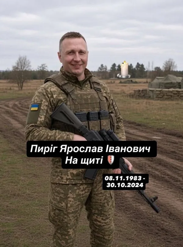 image Підтверджено загибель захисника Ярослава Пирога із Сокаля