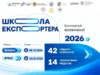 (Українська) На Львівщині відкрили реєстрацію на безоплатну «Школу експортера» для бізнесу На Львівщині відкрили реєстрацію на безоплатну «Школу експортера» для бізнесу