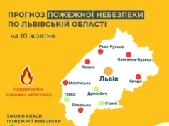 (Українська) 10 жовтня прогнозують надзвичайну пожежну небезпеку 10 жовтня прогнозують надзвичайну пожежну небезпеку