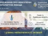 (Українська) На Львівщині 10 жовтня прогнозують заморозки На Львівщині 10 жовтня прогнозують заморозки