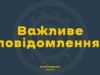 Поблизу Львова сили ППО збили ворожий безпілотник Поблизу Львова сили ППО збили ворожий безпілотник