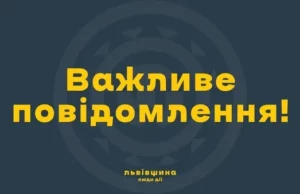 Поблизу Львова сили ППО збили ворожий безпілотник