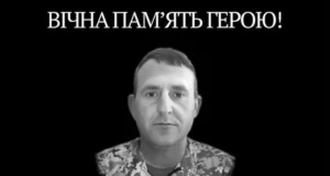 Річниця загибелі захисника України Василя Гладкого