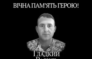 Річниця загибелі захисника України Василя Гладкого