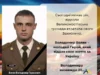 Рік без захисника: Великомостівська громада вшановує пам’ять Володимира Воляка