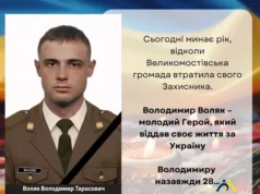Рік без захисника: Великомостівська громада вшановує пам’ять Володимира Воляка Рік без захисника: Великомостівська громада вшановує пам’ять Володимира Воляка