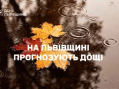 11 жовтня на Львівщині місцями прогнозують значні дощі 11 жовтня на Львівщині місцями прогнозують значні дощі