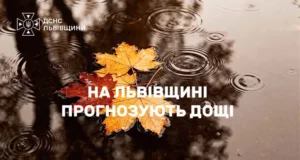 11 жовтня на Львівщині місцями прогнозують значні дощі