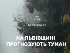 12 жовтня на Львівщині очікується туман із погіршенням видимості 12 жовтня на Львівщині очікується туман із погіршенням видимості