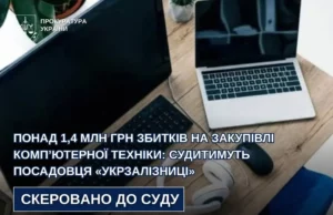 Посадовця львівської філії «Укрзалізниці» судитимуть за збитки на закупівлі компʼютерів Посадовця львівської філії «Укрзалізниці» судитимуть за збитки на закупівлі компʼютерів